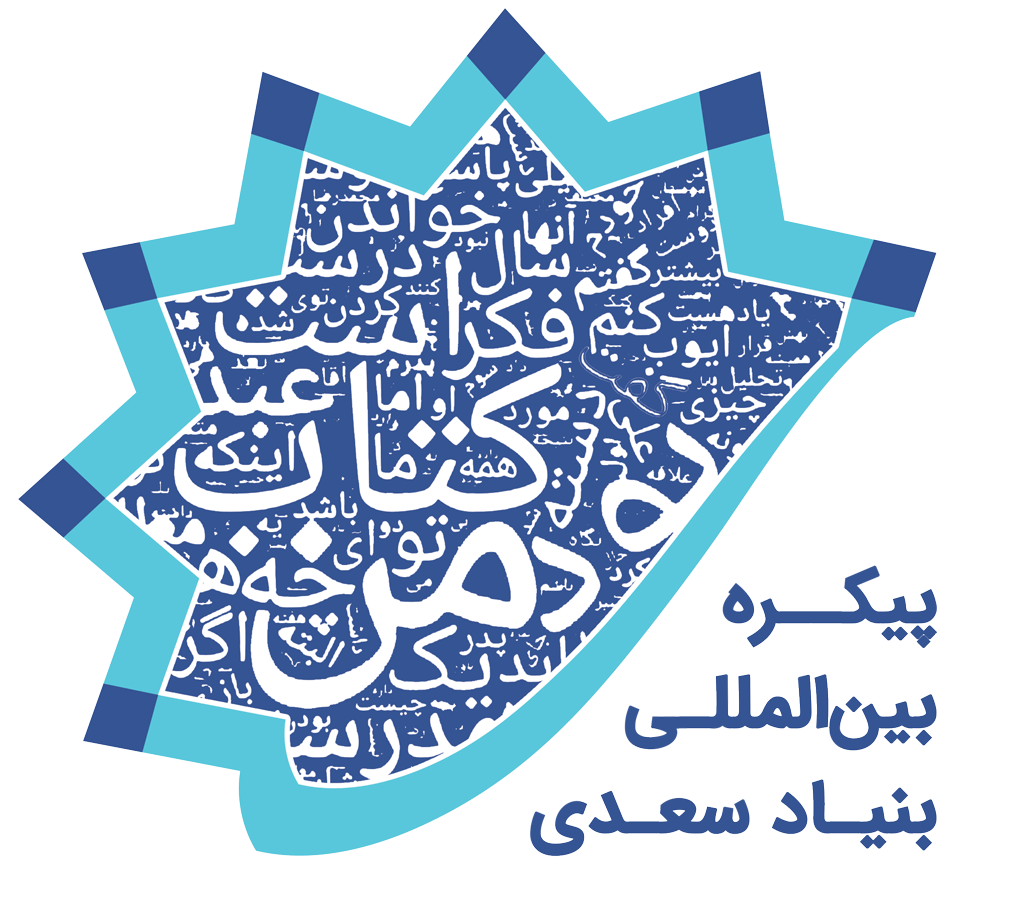 Saadi Foundation International Corpus